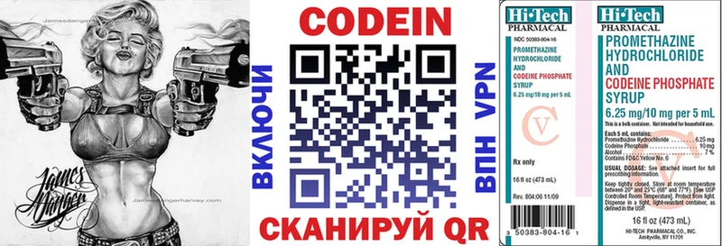 даркнет сайт  сайты даркнета наркотические препараты  Кодеиновый сироп Lean напиток Lean (лин)  Буйнакск  blacksprut  