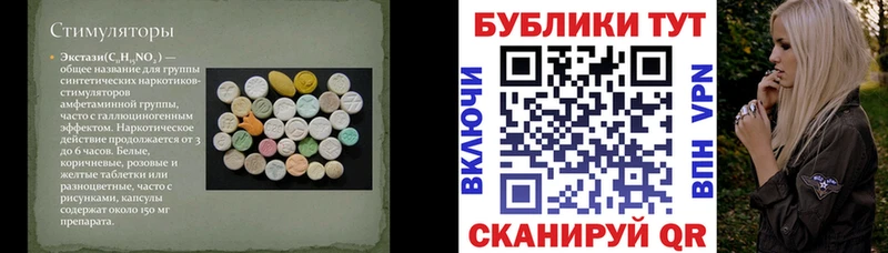 Ecstasy таблы  Буйнакск 