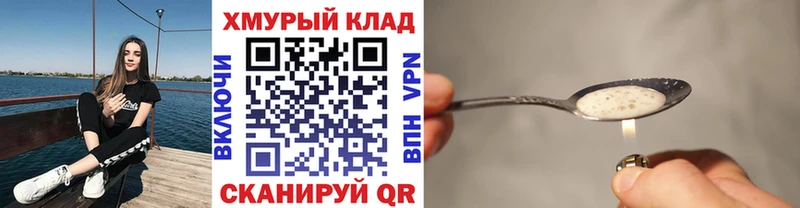 дарнет шоп  Буйнакск  Героин гречка 