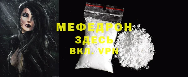 мяу мяу мука Богородск