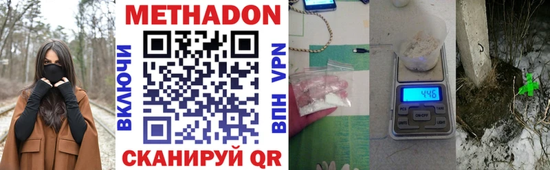 Метадон methadone  OMG как зайти  Буйнакск 